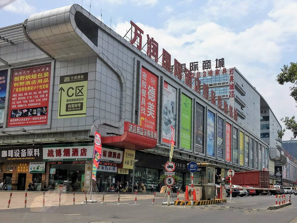 上海卸売モール