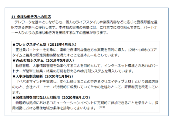 GMOのポリシー