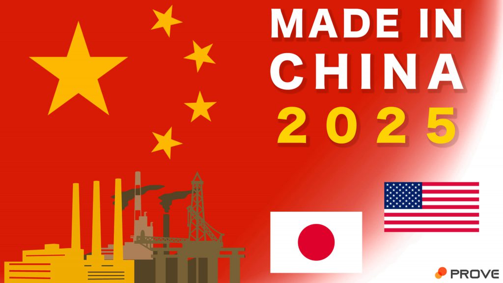 岐路に立たされる「中国製造2025」