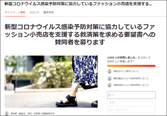 ファッション業界