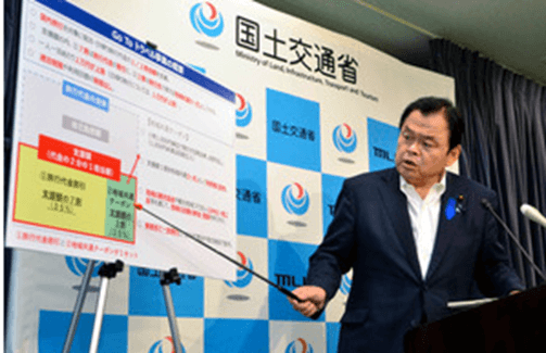 GOTOトラベル_国土交通省
