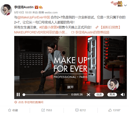 Weibo_インフルエンサー