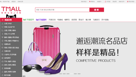 TMALL