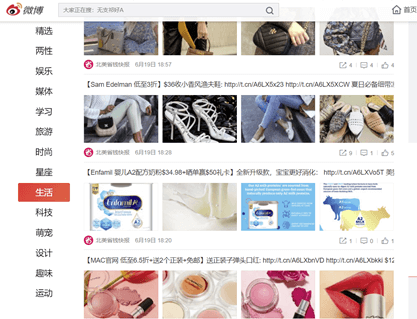 Weibo