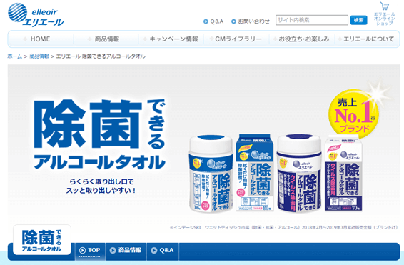 エリエール