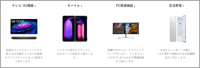 LG産業