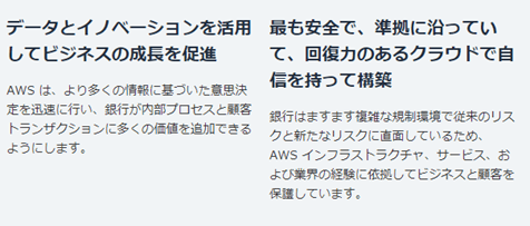 AWS利点2