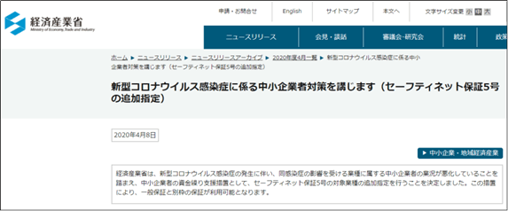 コロナ追加融資
