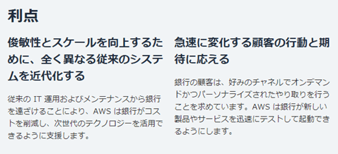 AWS利点