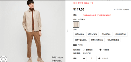 ユニクロ中国
