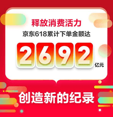 京東流通金額