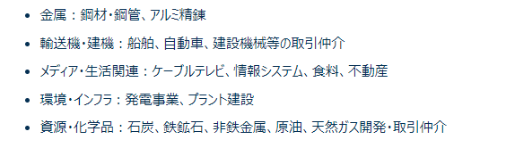 住友商事2