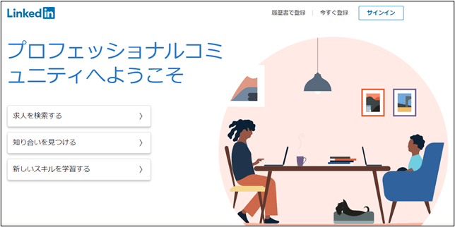 Linkedinとは