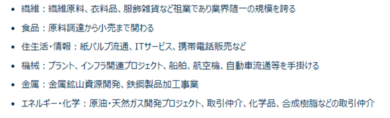 伊藤忠2