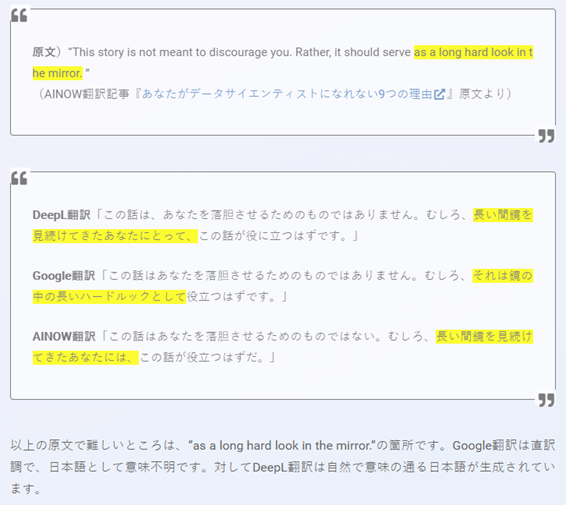 DeepL２