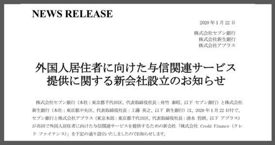 与信関連