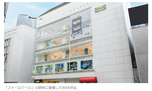 IKEAシブヤ２
