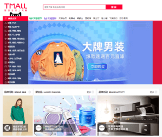 Tmall１