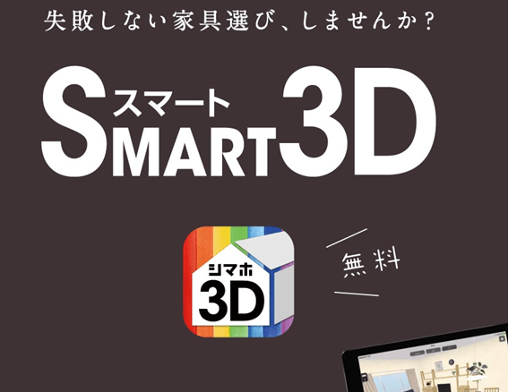 シマホ