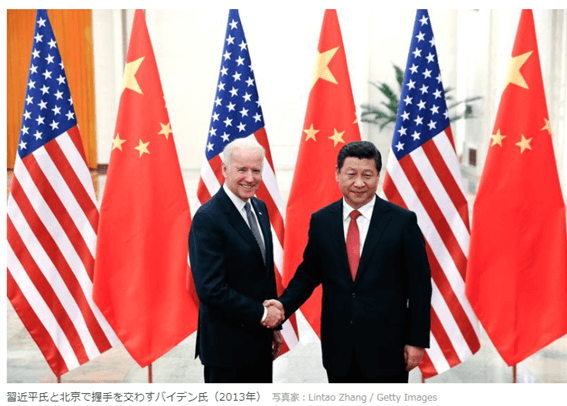 米中関係