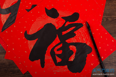 福
