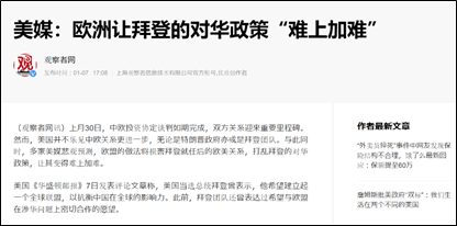 中国EU２