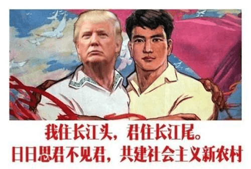 トランプ中国