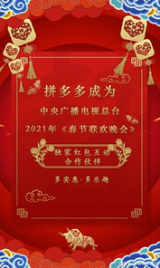 福2