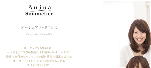 オージュアソムリエ