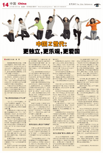 中国Z世代2