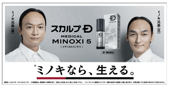 スカルプD