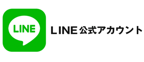 LINE公式アカウント