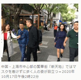 中国上海