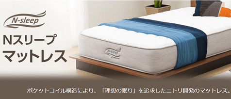 ニトリ