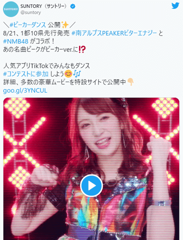 サントリー