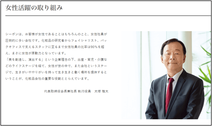 シーボン