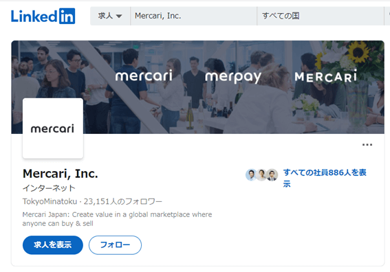 メルカリ