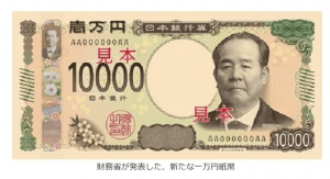 渋沢紙幣