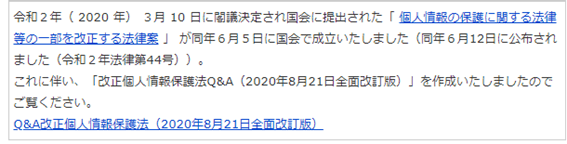 リクナビ