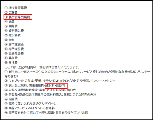 小規模事業者