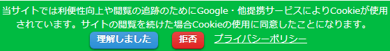 クッキー