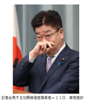 加藤官房長官