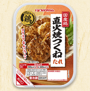 つくね