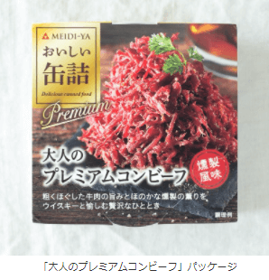 コンビーフ