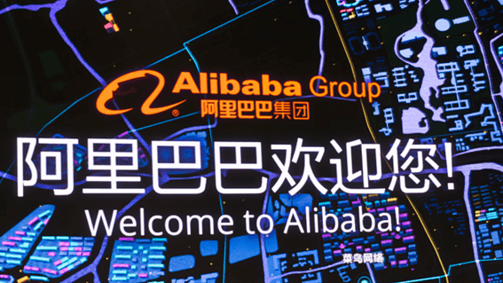 AlibabaGroup