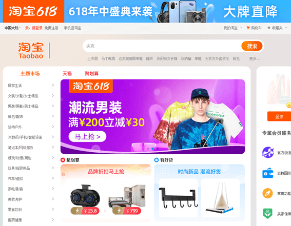 taobao