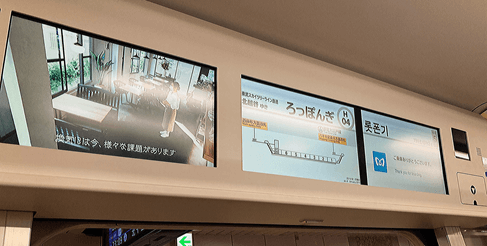 鉄道サイネージ