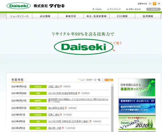 Daiseki